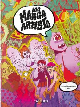100 Manga Artists. 45th Ed.